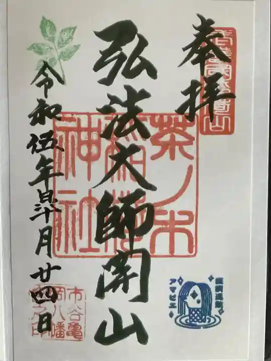 茶ノ木稲荷神社(東京都)