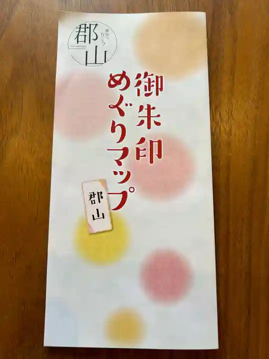 阿邪訶根神社(福島県)