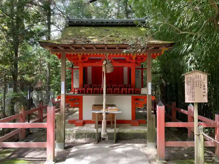 一言主神社(奈良県)