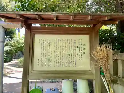 留魂祠（西郷隆盛碑）(東京都)