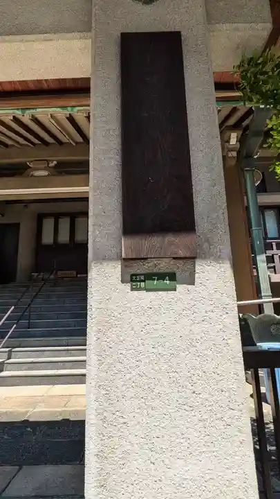 圓勝寺(大阪府)