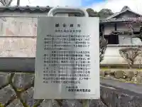 金勝寺 里坊(滋賀県)