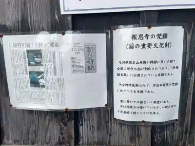 報恩寺(京都府)