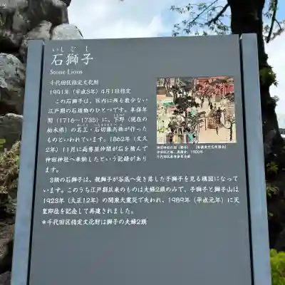 神田神社(神田明神)の歴史