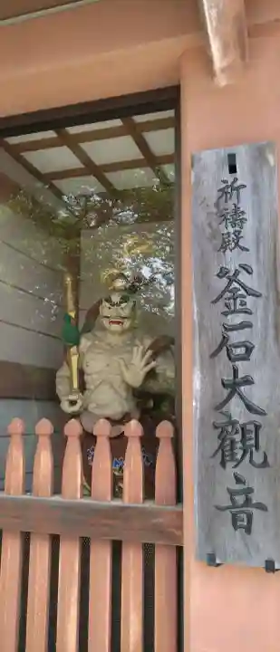 釜石大観音の{uncategorized: "未分類", other: "その他", undefined: "問題あり", building: "その他建物", grave: "お墓", sacred_gate: "鳥居", guardian: "狛犬", statue: "像", buddha: "仏像", history: "歴史", nature: "自然", garden: "庭園", animal: "動物", pagoda: "塔", temizu: "手水舎", mountain_gate: "山門・神門", sanctuary: "本殿・本堂", subordinate: "末社・摂社", art: "芸術", scenery: "景色", jizo: "地蔵", ema: "絵馬", goshuin: "御朱印", omikuji: "おみくじ", items: "授与品その他", amulet: "お守り", goshuincho: "御朱印帳", eats: "食事", festival: "お祭り", votive_dance: "神楽", shichigosan: "七五三参", wedding: "結婚式", experience: "体験その他", initially: "初詣", around: "周辺", anti_infection: "感染症対策"}