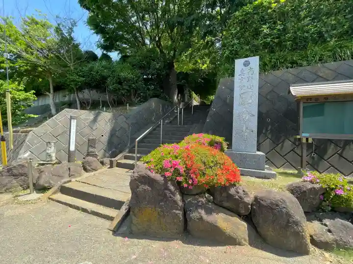 国分寺(相模國分寺)の{uncategorized: "未分類", other: "その他", undefined: "問題あり", building: "その他建物", grave: "お墓", sacred_gate: "鳥居", guardian: "狛犬", statue: "像", buddha: "仏像", history: "歴史", nature: "自然", garden: "庭園", animal: "動物", pagoda: "塔", temizu: "手水舎", mountain_gate: "山門・神門", sanctuary: "本殿・本堂", subordinate: "末社・摂社", art: "芸術", scenery: "景色", jizo: "地蔵", ema: "絵馬", goshuin: "御朱印", omikuji: "おみくじ", items: "授与品その他", amulet: "お守り", goshuincho: "御朱印帳", eats: "食事", festival: "お祭り", votive_dance: "神楽", shichigosan: "七五三参", wedding: "結婚式", experience: "体験その他", initially: "初詣", around: "周辺", anti_infection: "感染症対策"}