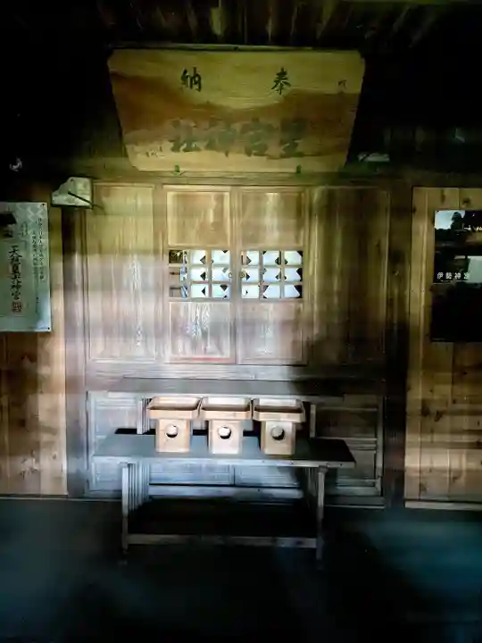 星宮神社(栃木県)