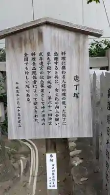 生田神社(兵庫県)