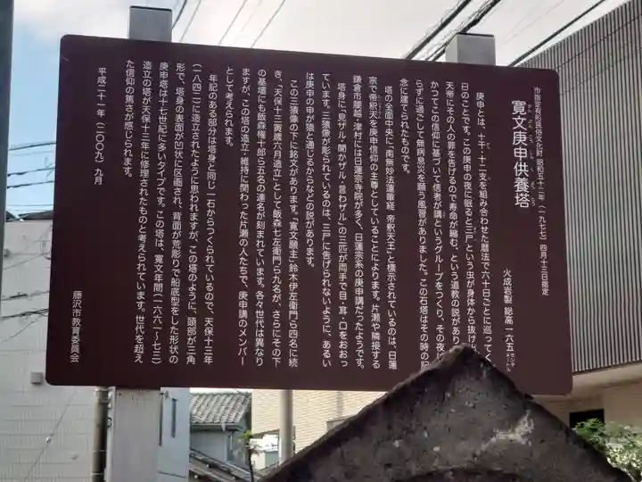 常立寺(神奈川県)