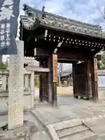 妙行寺の山門・神門