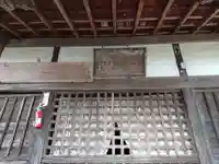 生櫛薬師堂の本殿・本堂