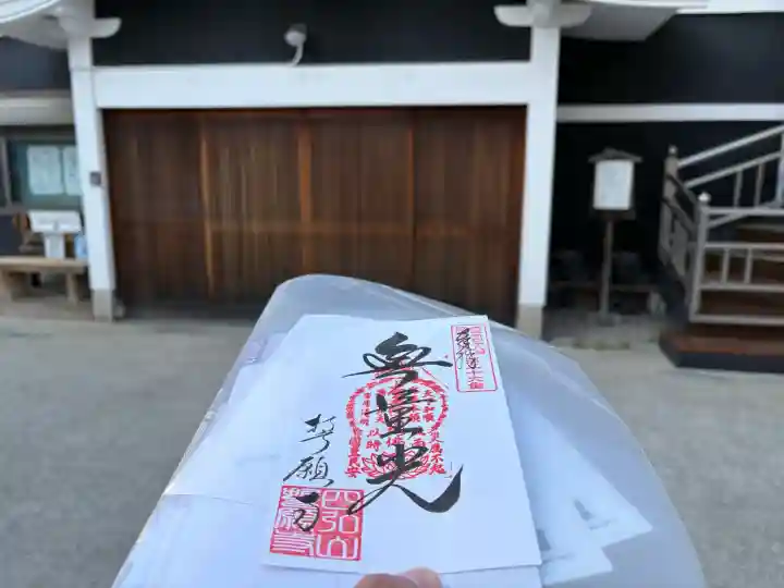 誓願寺の御朱印