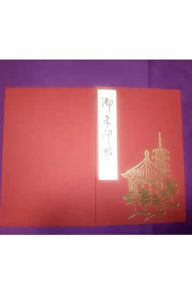 興福寺の御朱印帳