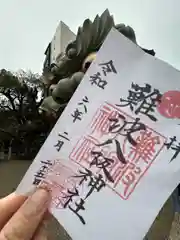 難波八阪神社(大阪府)