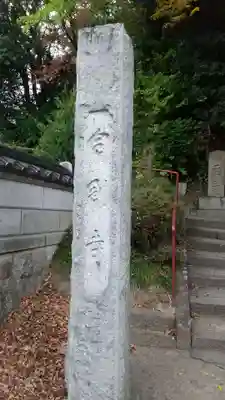 金剛寺のその他建物