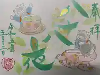 菊田神社の御朱印