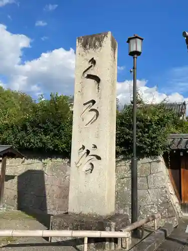 くろ谷 金戒光明寺(京都府)