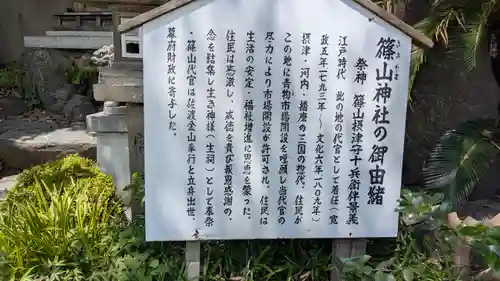 難波八阪神社(大阪府)