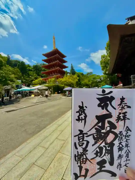 高幡不動尊 金剛寺(東京都)