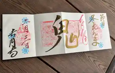 長円寺(京都府)