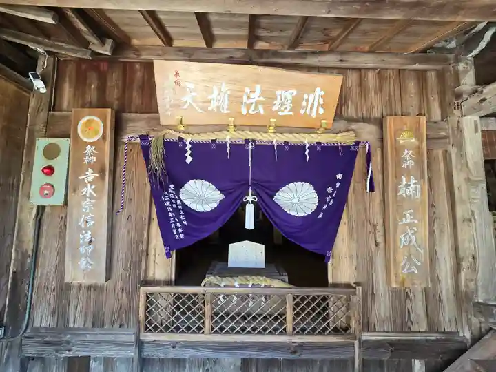 𠮷水神社(吉水神社)(奈良県)