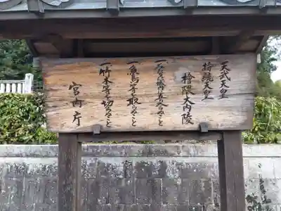 天武天皇・持統天皇陵（檜隈大内陵）(奈良県)