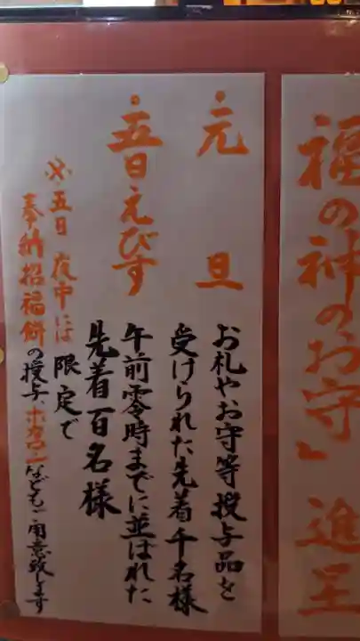 新羅神社(岐阜県)