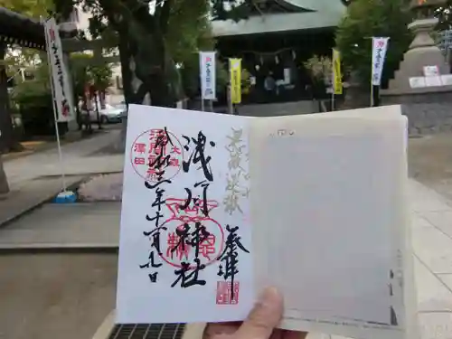 浅間神社の御朱印