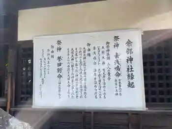 菅生神社の御朱印 2022年03月