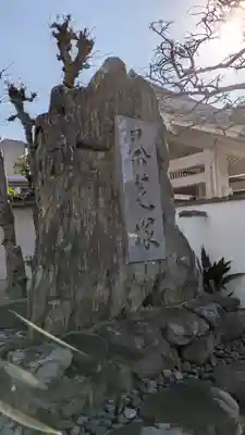 太平寺(大阪府)