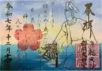 櫻岡大神宮(宮城県)