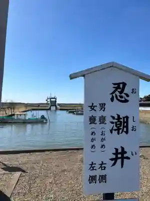 息栖神社の景色