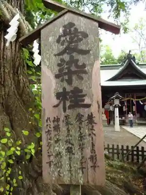 小室浅間神社のその他建物
