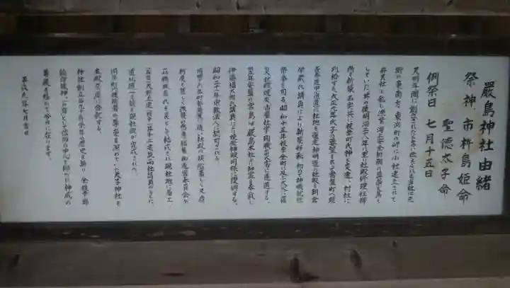 枝幸厳島神社のその他建物