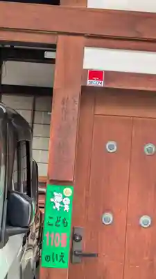 浄光寺(京都府)