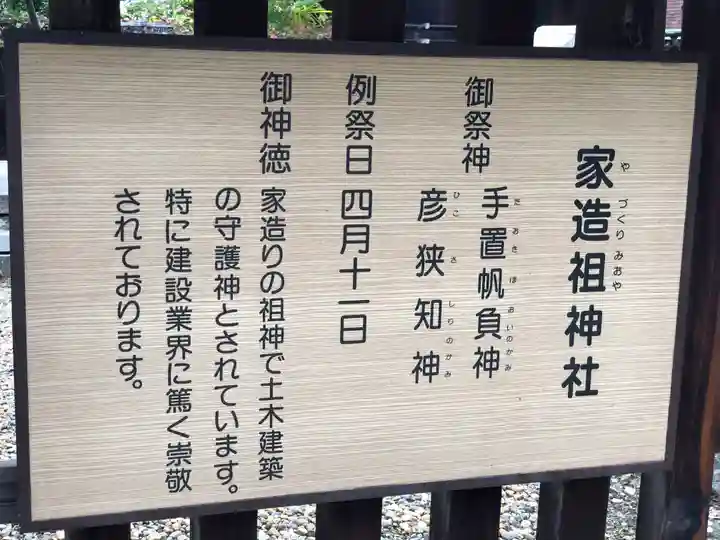 難波大社 生國魂神社(大阪府)