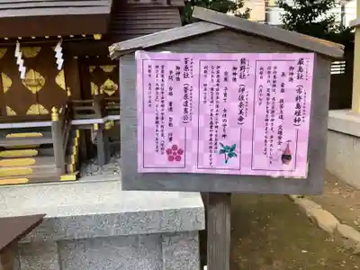 天祖神社(東京都)