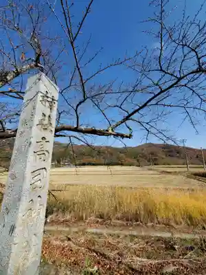 高司神社〜むすびの神の鎮まる社〜のその他建物
