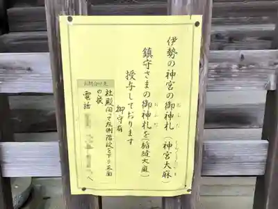 楯縫神社のその他建物