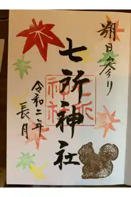 書き置きも可愛かったけど、絶対に直書きが良かった。紅葉がいい。