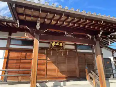 善正寺(京都府)