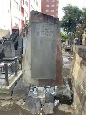 正受院(東京都)