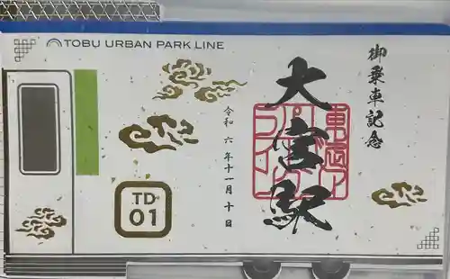 武蔵一宮氷川神社(埼玉県)