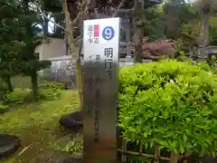 明行寺の建物その他