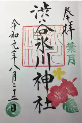 2019年8月の御朱印
ハイビスカス