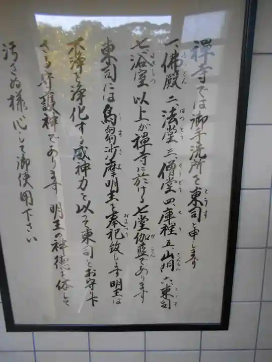 天嶽院の御朱印