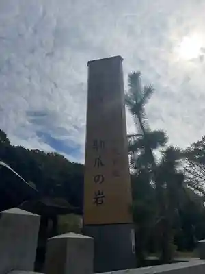 橿森神社(岐阜県)
