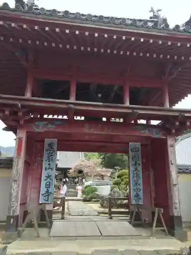 大日寺の山門