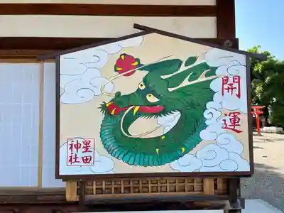 星田神社(大阪府)