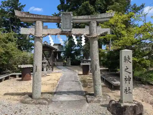 綾之神社(滋賀県)